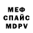 АМФЕТАМИН Розовый Yulik 558
