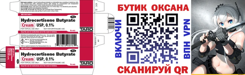 БУТИРАТ BDO Камешково
